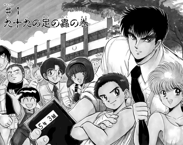 File:Chapter 1.png