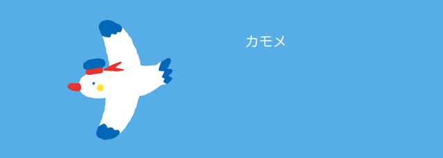File:Sanrio Characters Kamome Image003.png