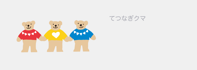 File:Sanrio Characters Tetsunagikuma Image003.png