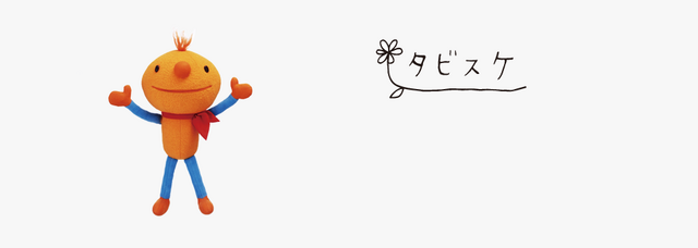 File:Sanrio Characters Tabisuke Image004.png