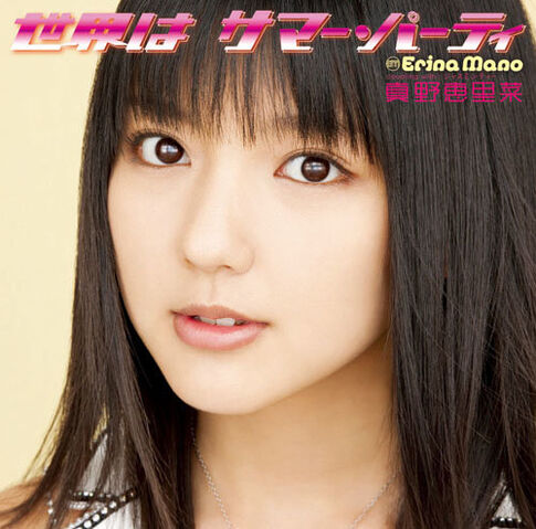 File:ErinaManoSM03 Limited A.jpg