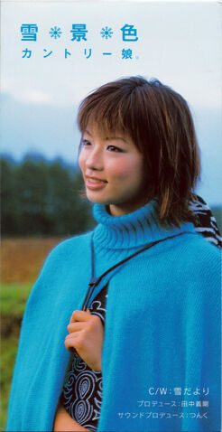 File:Yukigeshiki-r.jpg