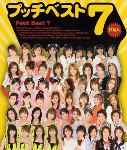 File:PetitBest7-r.jpg