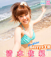 Saki Shimizu - Alo-Hello! Berryz Koubou 2013