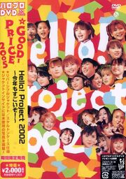 HP2002Kotoshi-dvd