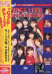 HelloFirstLive-dvd
