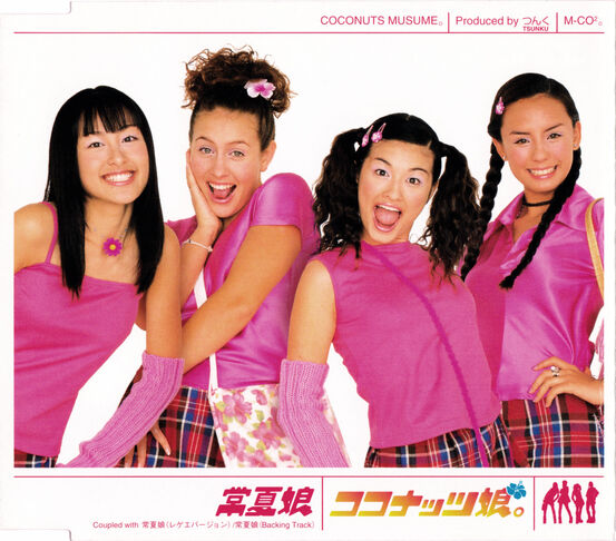 File:TokonatsuMusume-r.jpg