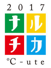 Naruchika2017Cute-logo