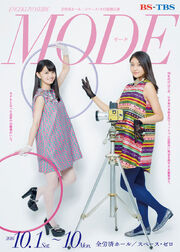 ANGERME-Mode-promo