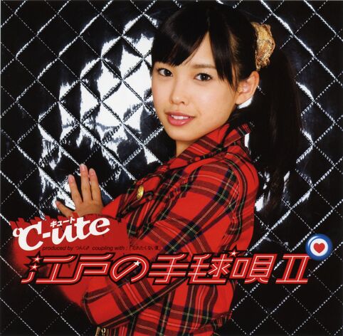 File:603px-C-uteSingleMajor06 Limited3.jpg