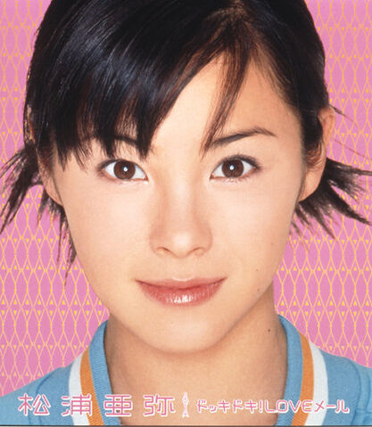File:525px-MatsuuraAya-s01.jpg