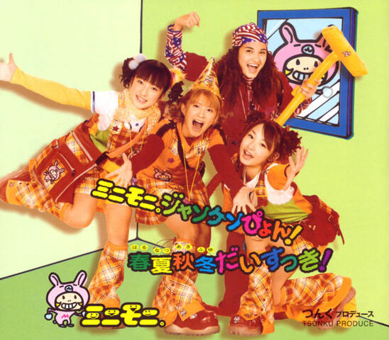 File:MinimoniJankenpyon-r.jpg