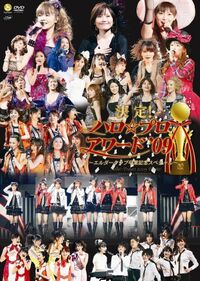 Hpct09winterhelloproawa