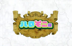 HAROMONILOGOpng