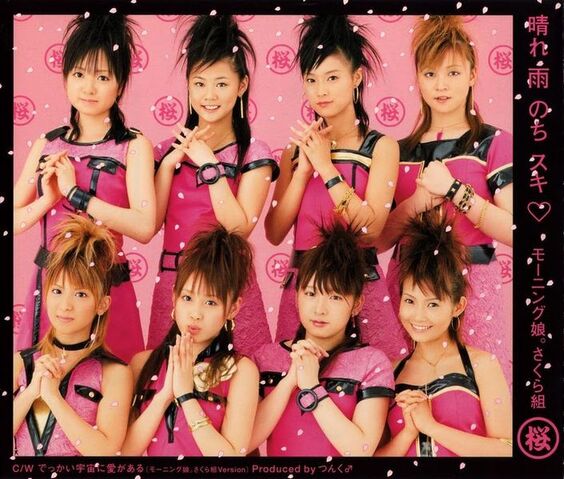 File:HareAmeNochiSuki-r.jpg