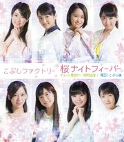 SakuraNightFever-r