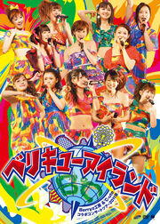 BeriKyuuIsland-dvd