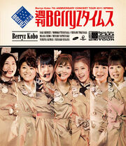 Berryz7Shuunen-bd