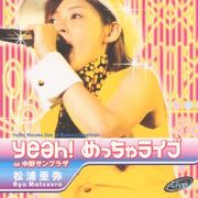 MatsuuraAya-v02