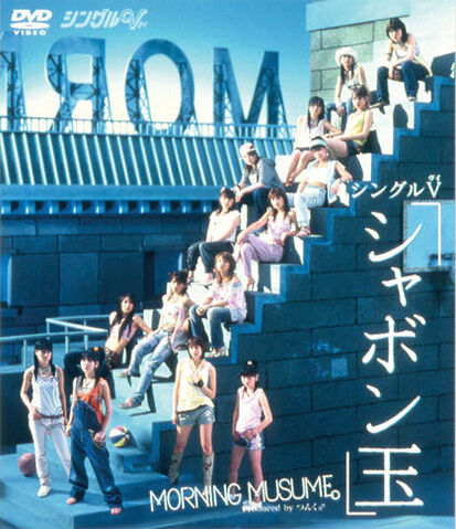 File:Shabondama-dvd.jpg