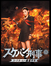 Sukebanposter7fz