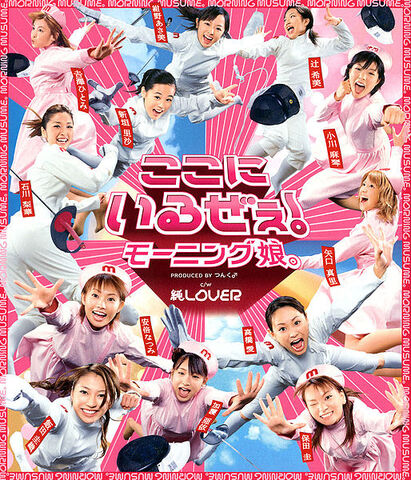 File:KokoniIruzee-r.jpg