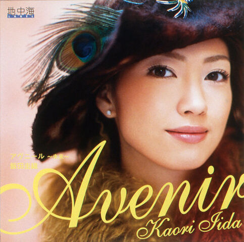 File:Iida's Avenir ~Mirai~.jpg