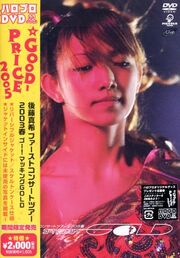 GotoMaki2003Haru-dvd
