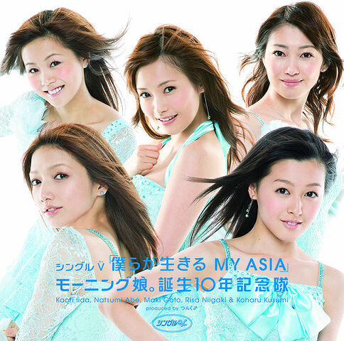 File:BokuragaIkiruMYASIA-dvd.jpg