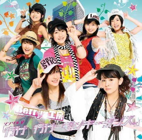 File:YukeYukeMonkeyDance-dvd.jpg