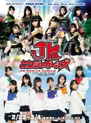 JKninjagirlpromo