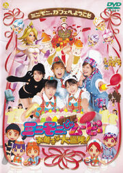 MinimonitheMovieOkashinaDaibouken-dvd