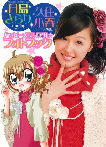 File:Happy Memorial Photobook.jpg