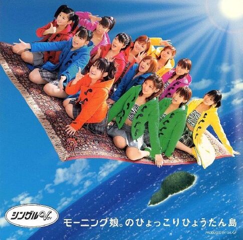 File:MorningMusumenoHyokkoriHyoutanjima-dvd.jpg