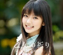 File:Erina Mano.jpg