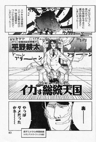 File:Doc's story.jpg