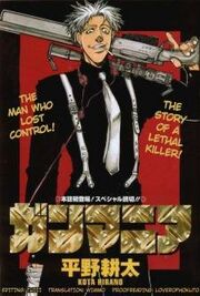 Gunmania-l0