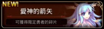 File:愛神的箭矢.jpg