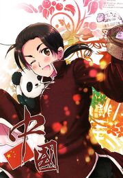 China 1