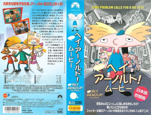 File:Hamovie jpcover.jpg