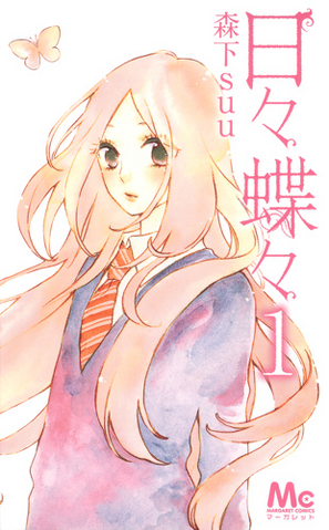 File:Volume 1.png