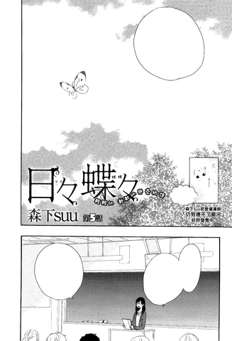 File:Chapter 5.png