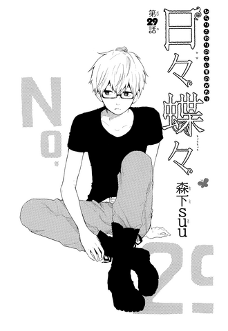 File:Chapter 29.png