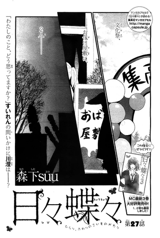 File:Chapter 27.png