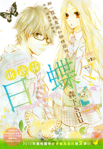 File:Chapter 1.png