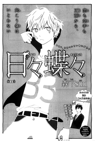 File:Chapter 33.png