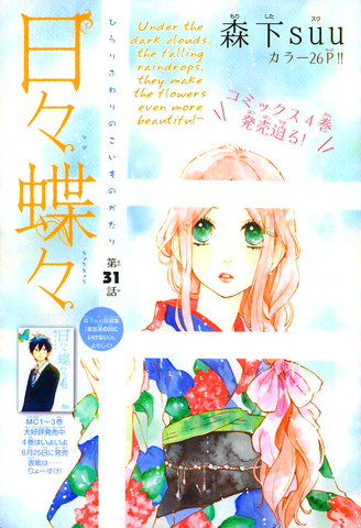 File:Chapter 31.png