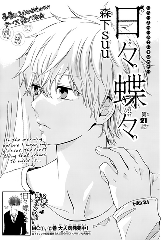 File:Chapter 21.png