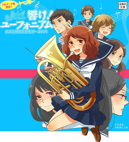 File:Hibike-Euphonium-Light-Novel-Website-Visual.jpg