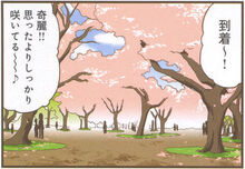 Uguisu Park